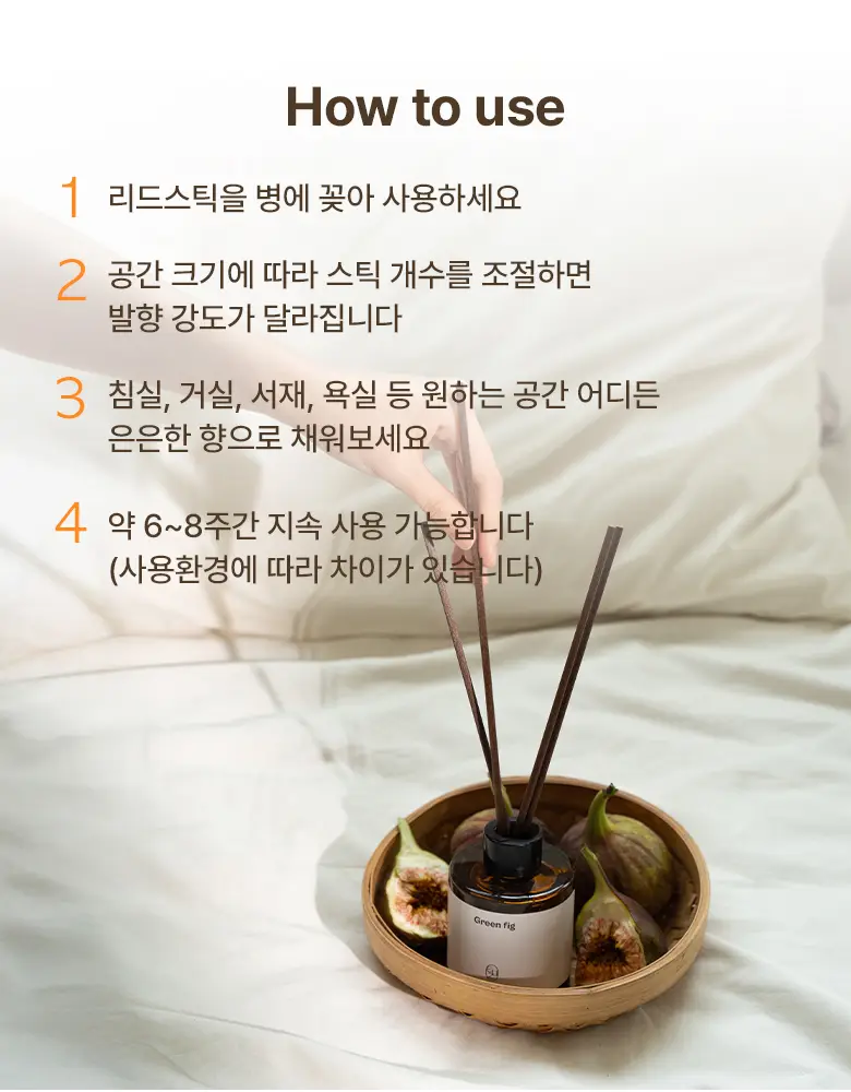 [정신과의사조향/숙면,활력] 이유즈 디퓨저 150ml 2종 중 택1 상세페이지 6